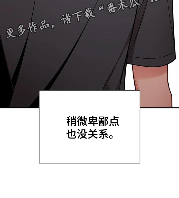 《这就是命运》漫画最新章节第27章：卑鄙免费下拉式在线观看章节第【1】张图片