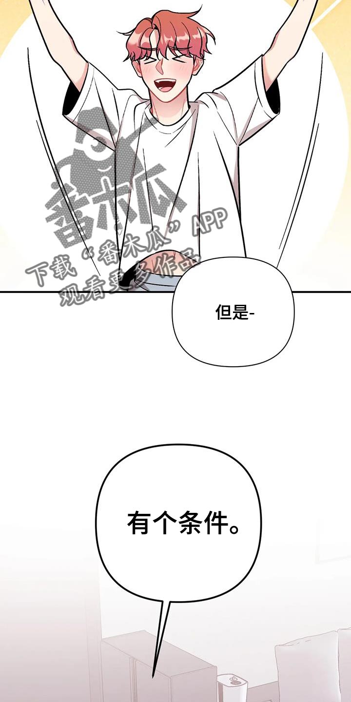 《这就是命运》漫画最新章节第27章：卑鄙免费下拉式在线观看章节第【5】张图片