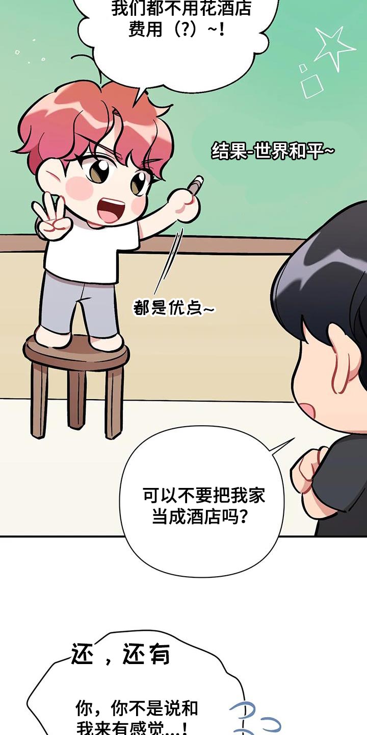 《这就是命运》漫画最新章节第27章：卑鄙免费下拉式在线观看章节第【10】张图片