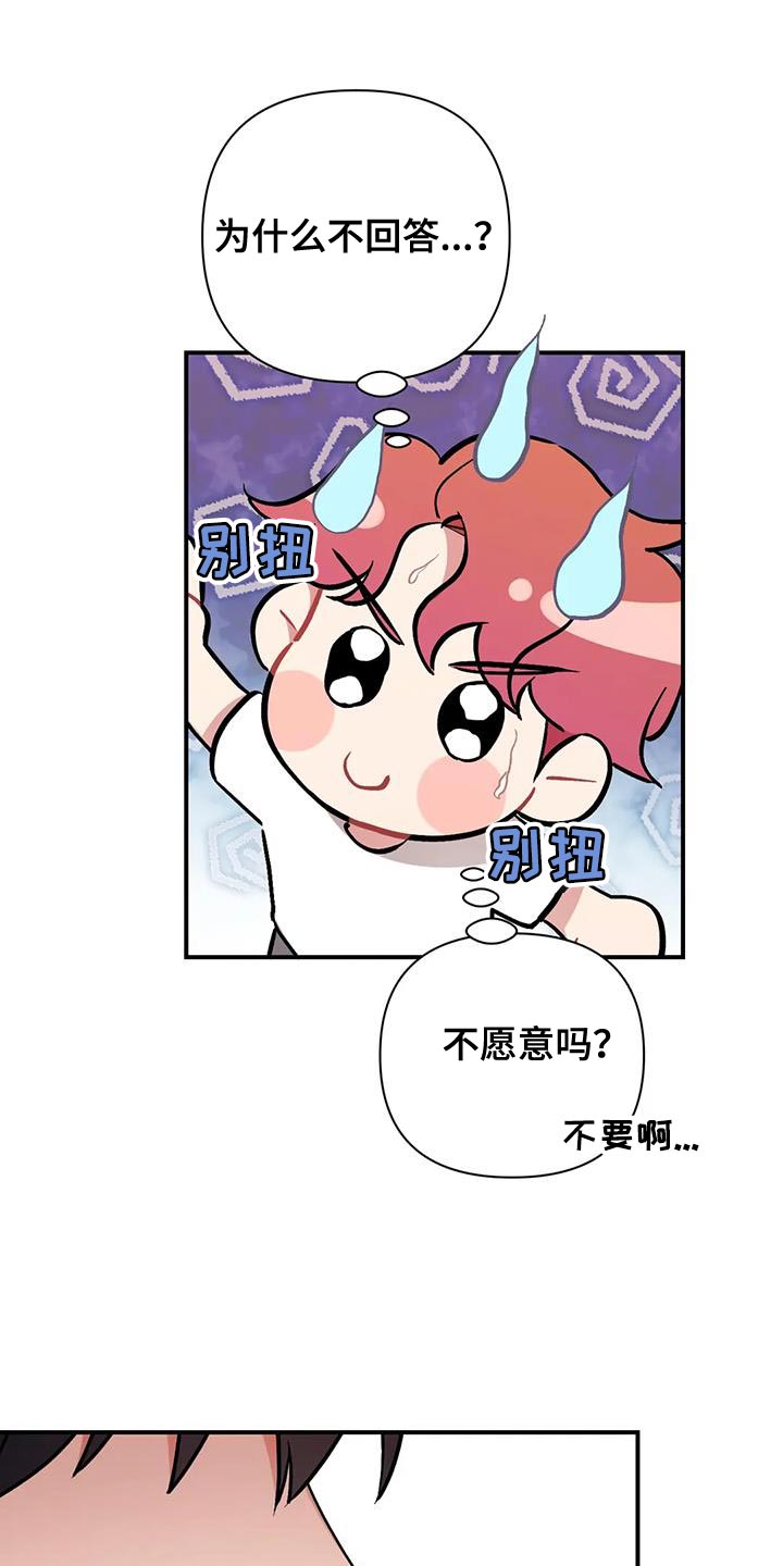 《这就是命运》漫画最新章节第27章：卑鄙免费下拉式在线观看章节第【7】张图片