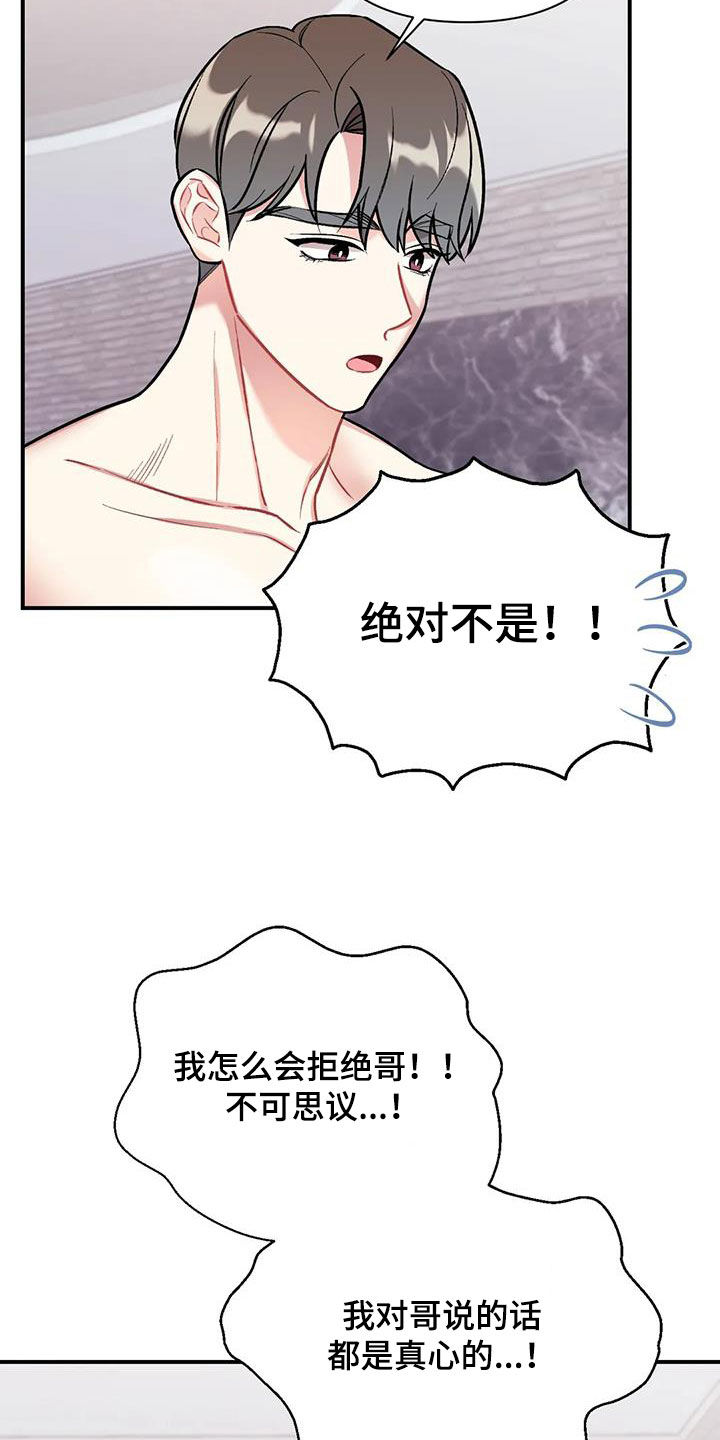 《这就是命运》漫画最新章节第30章：无法集中免费下拉式在线观看章节第【10】张图片