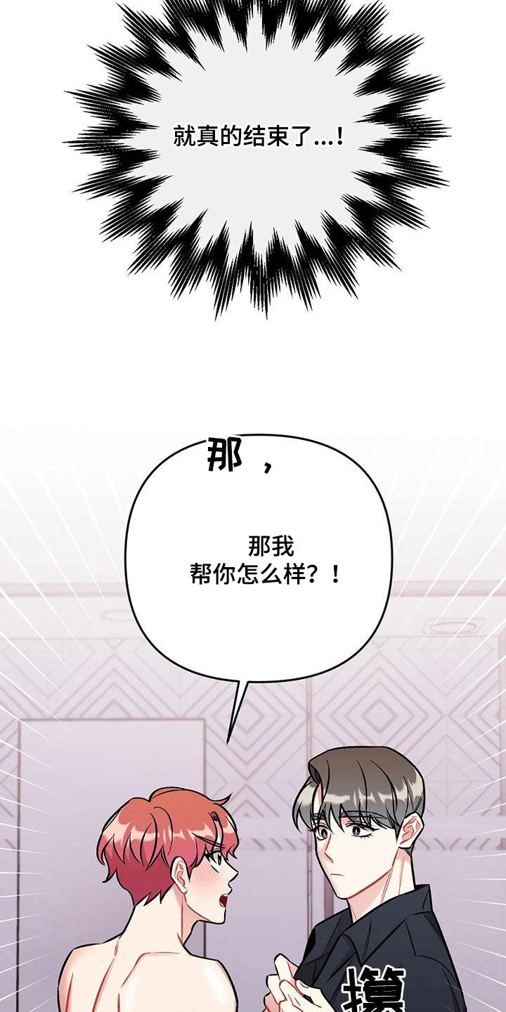 《这就是命运》漫画最新章节第30章：无法集中免费下拉式在线观看章节第【3】张图片