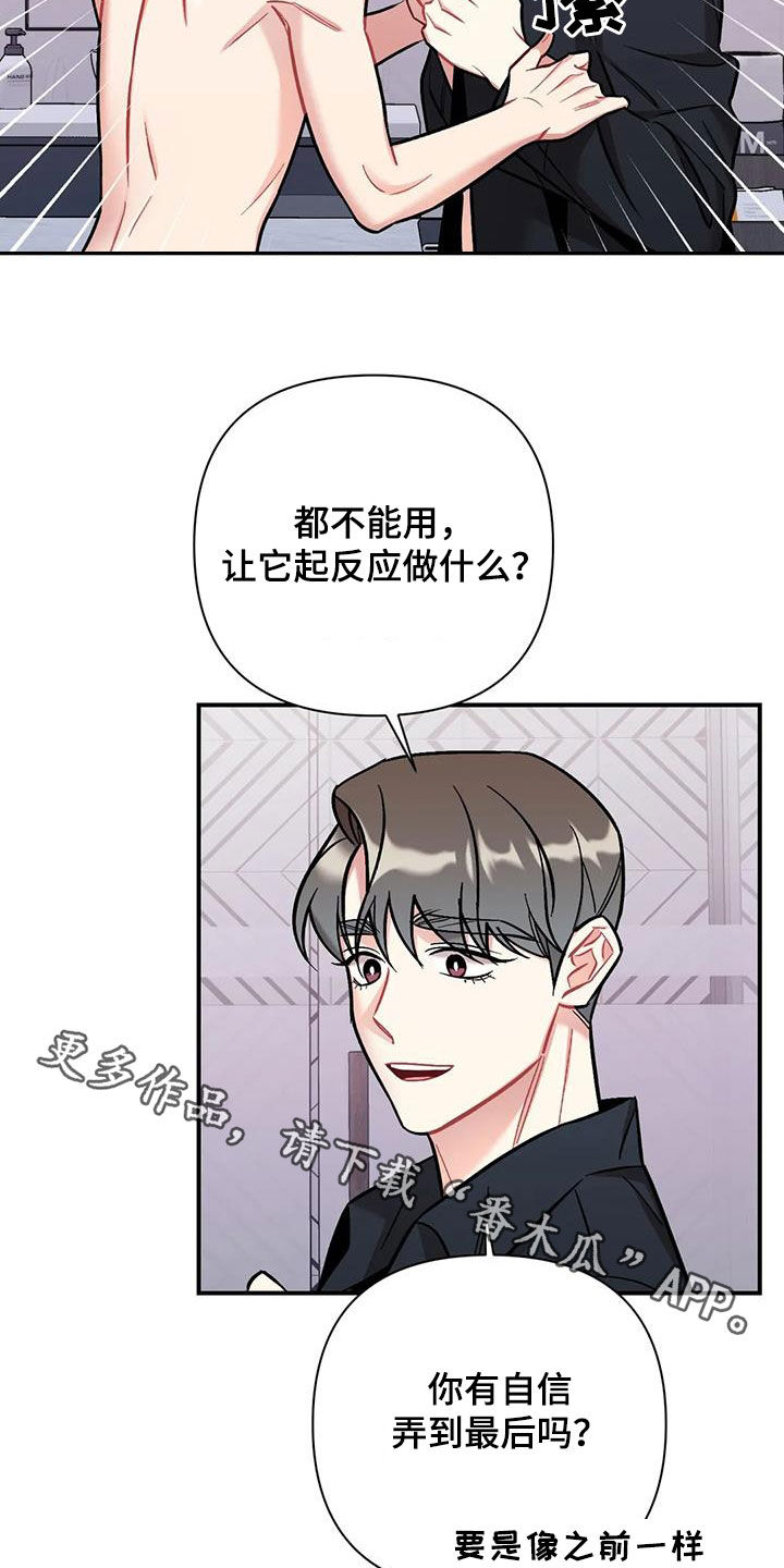 【这就是命运】漫画-（第30章：无法集中）章节漫画下拉式图片-32.jpg