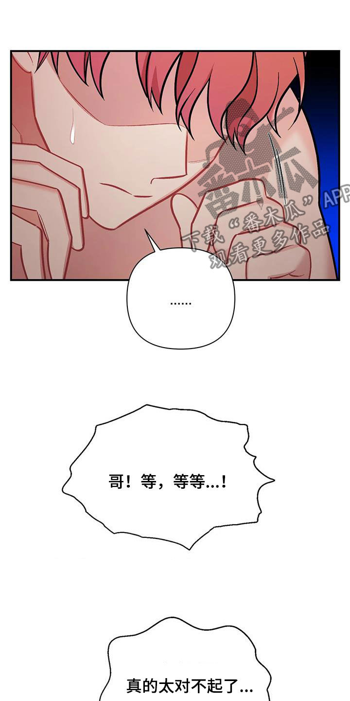 【这就是命运】漫画-（第30章：无法集中）章节漫画下拉式图片-22.jpg