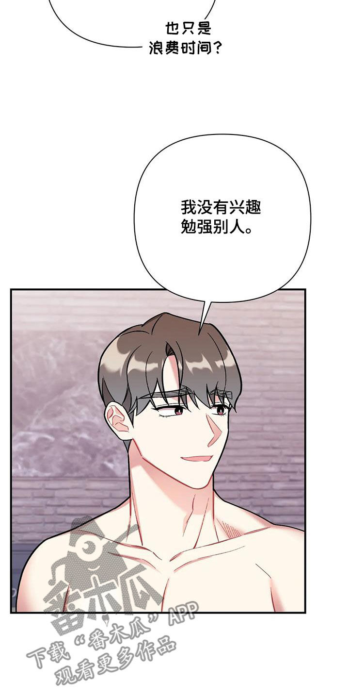 《这就是命运》漫画最新章节第30章：无法集中免费下拉式在线观看章节第【5】张图片