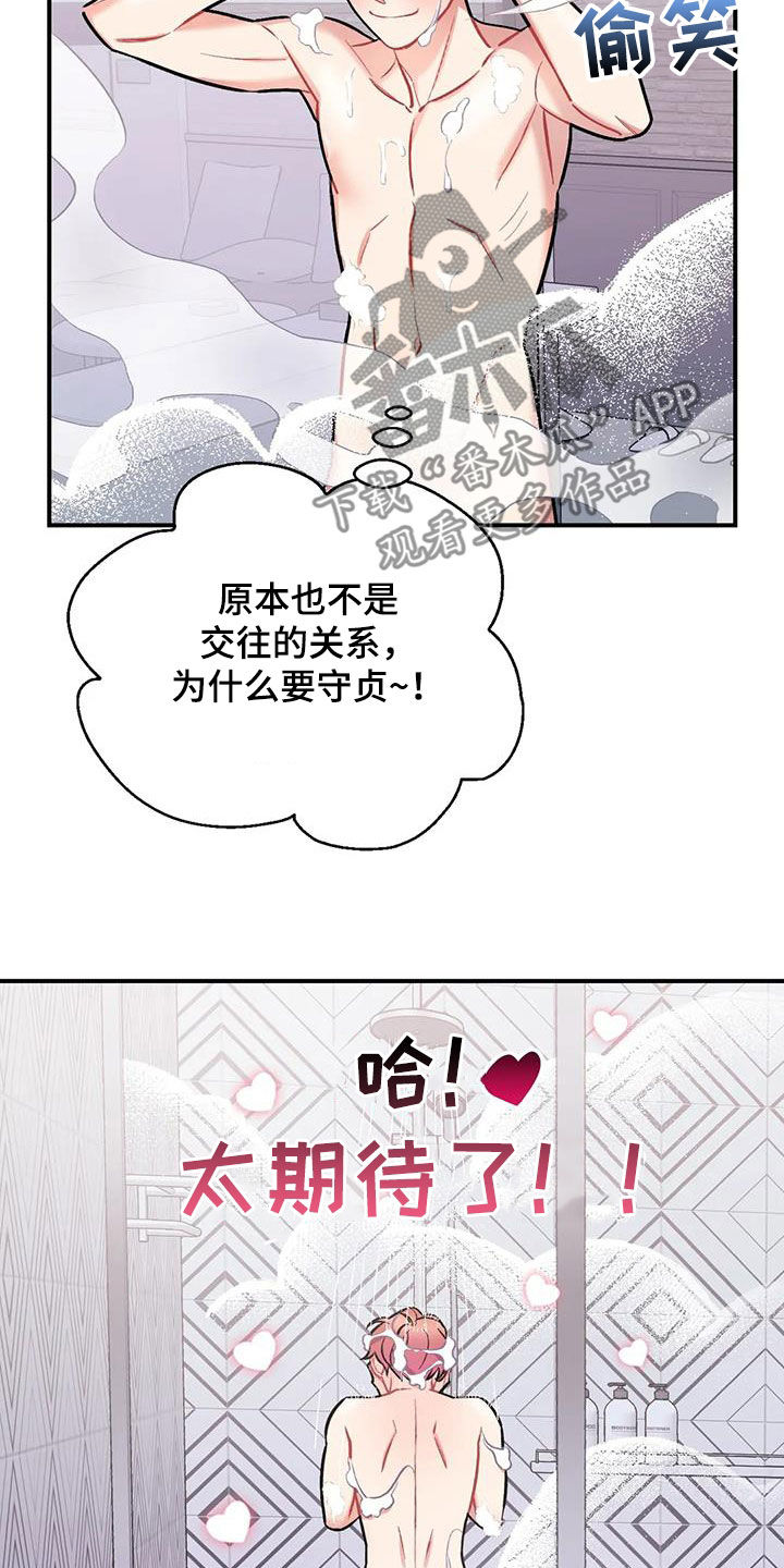 《这就是命运》漫画最新章节第30章：无法集中免费下拉式在线观看章节第【31】张图片