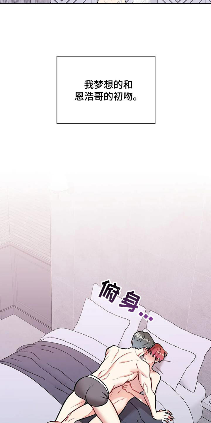 《这就是命运》漫画最新章节第30章：无法集中免费下拉式在线观看章节第【30】张图片