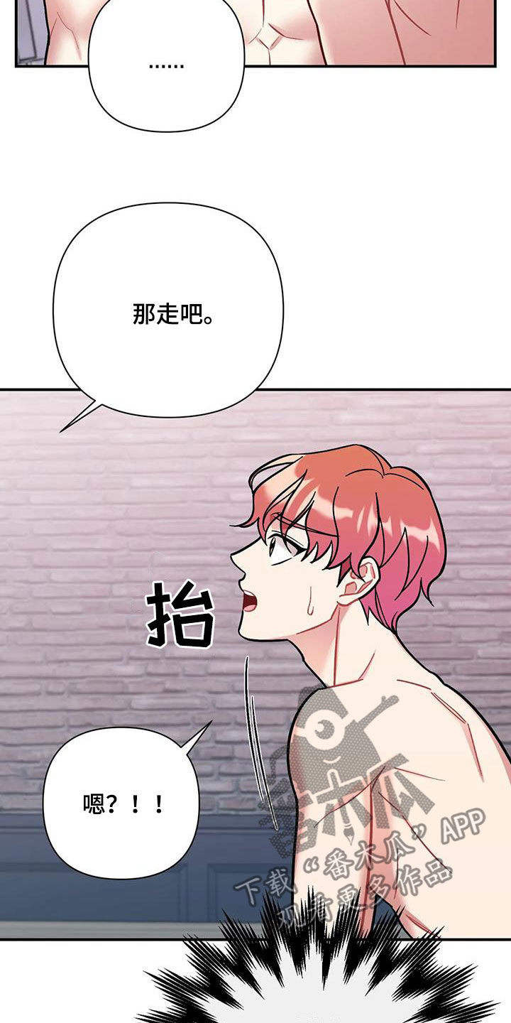 《这就是命运》漫画最新章节第30章：无法集中免费下拉式在线观看章节第【7】张图片