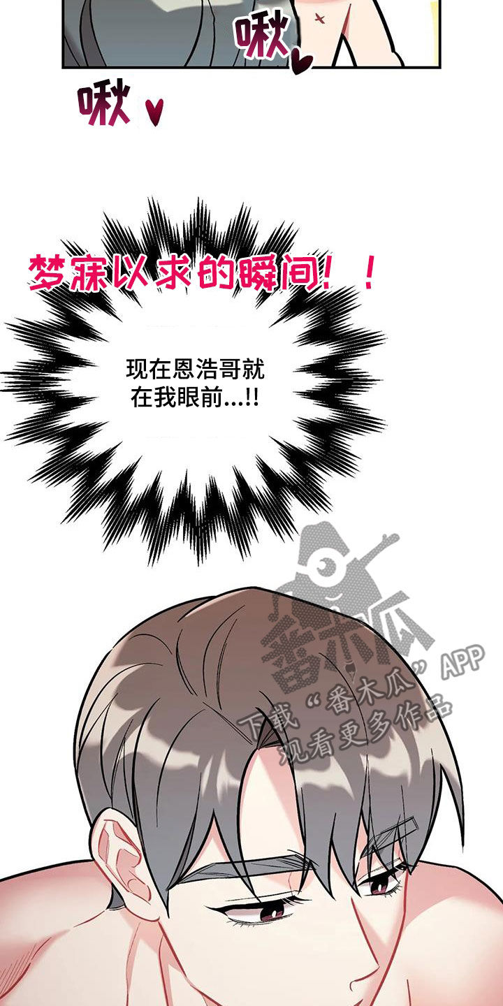 《这就是命运》漫画最新章节第30章：无法集中免费下拉式在线观看章节第【26】张图片