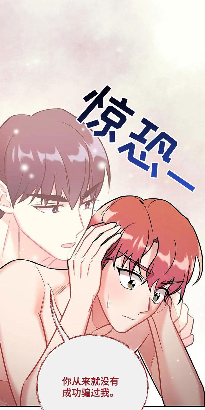 《这就是命运》漫画最新章节第30章：无法集中免费下拉式在线观看章节第【14】张图片