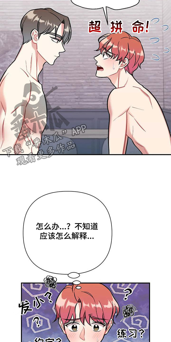 《这就是命运》漫画最新章节第30章：无法集中免费下拉式在线观看章节第【9】张图片