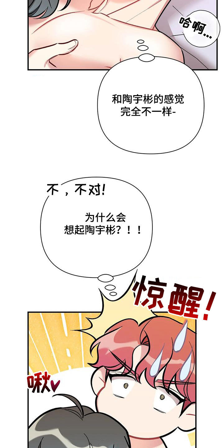 《这就是命运》漫画最新章节第30章：无法集中免费下拉式在线观看章节第【27】张图片