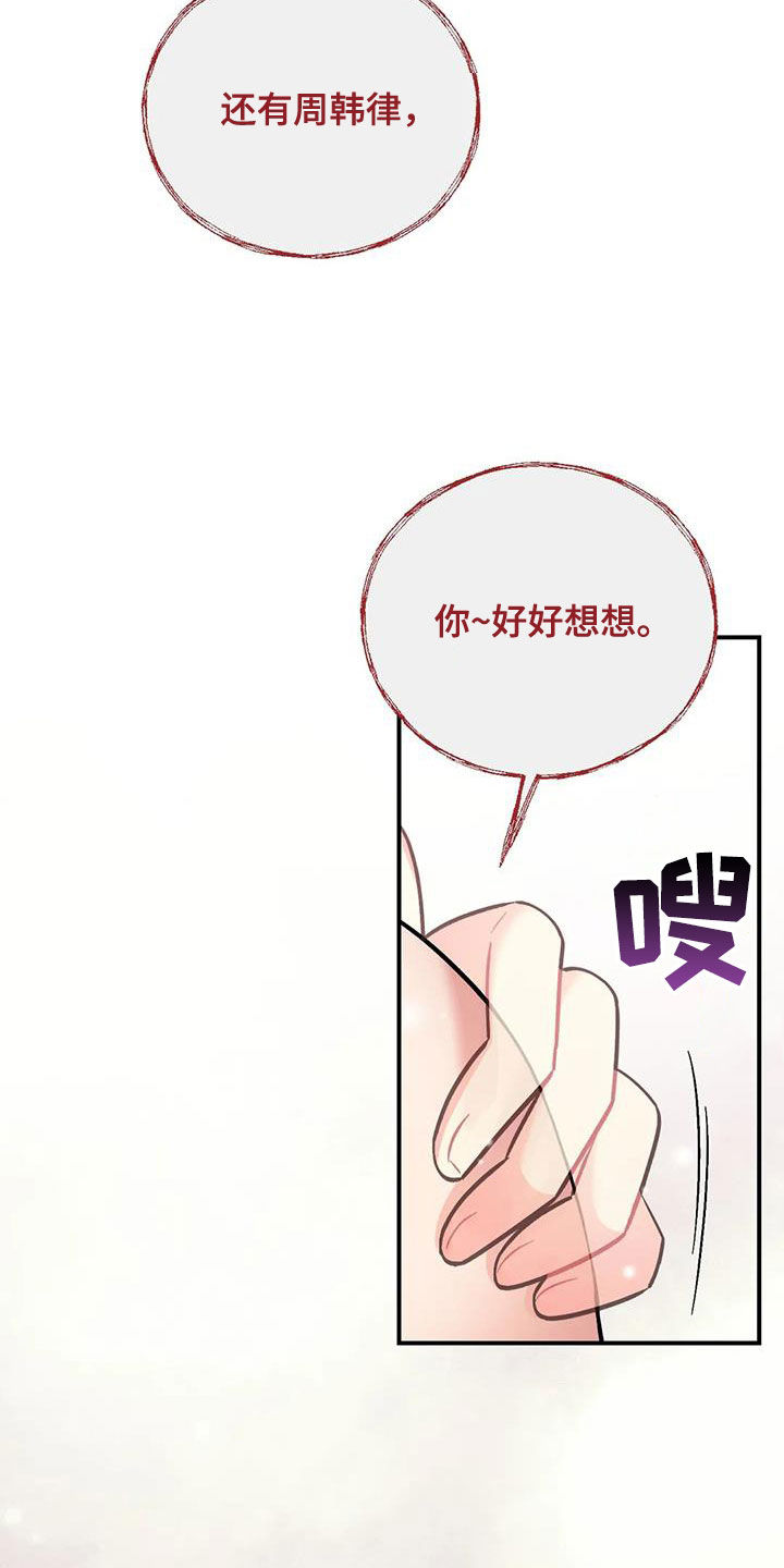 【这就是命运】漫画-（第30章：无法集中）章节漫画下拉式图片-19.jpg