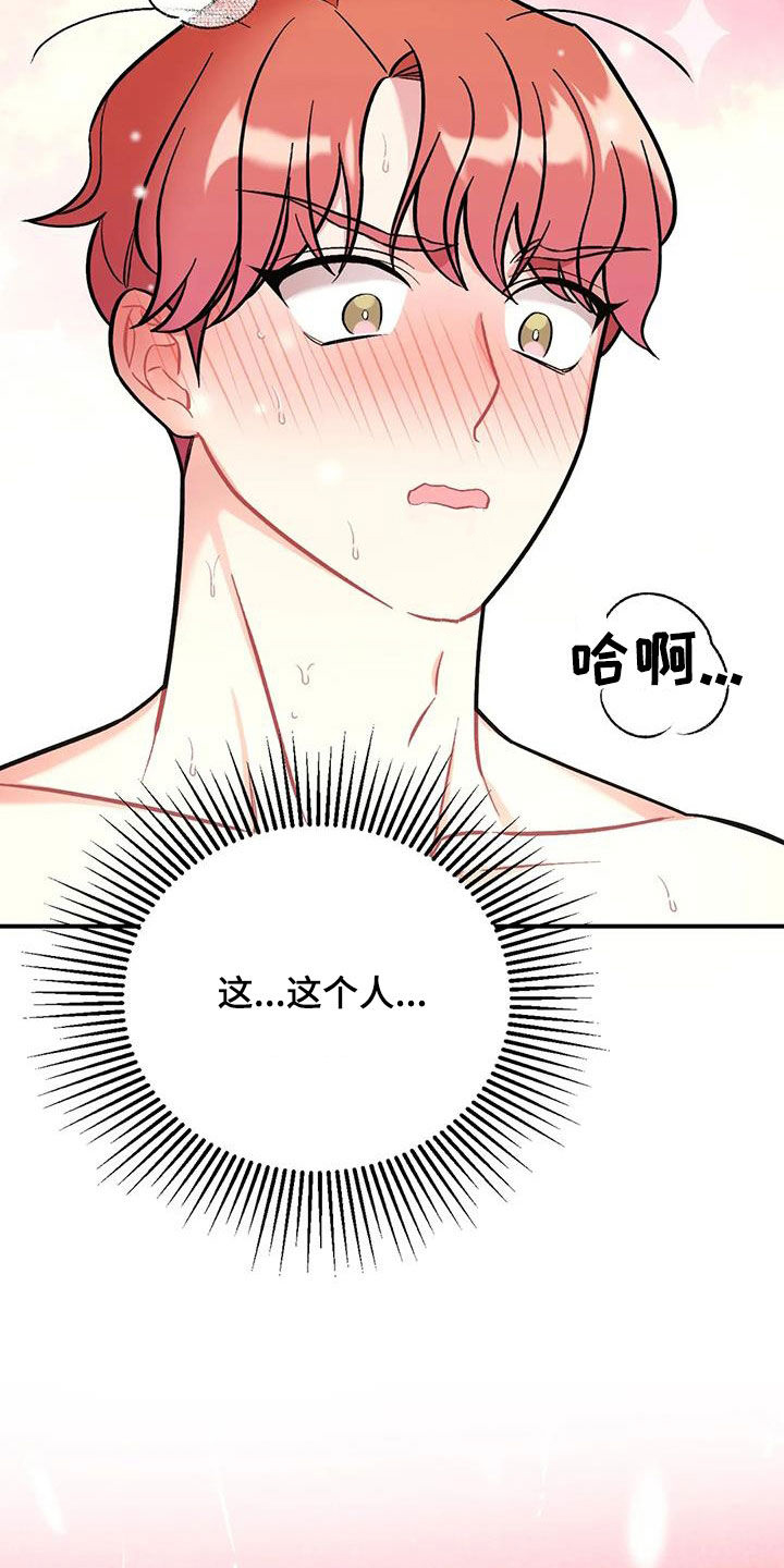 《这就是命运》漫画最新章节第31章：好久不见免费下拉式在线观看章节第【19】张图片