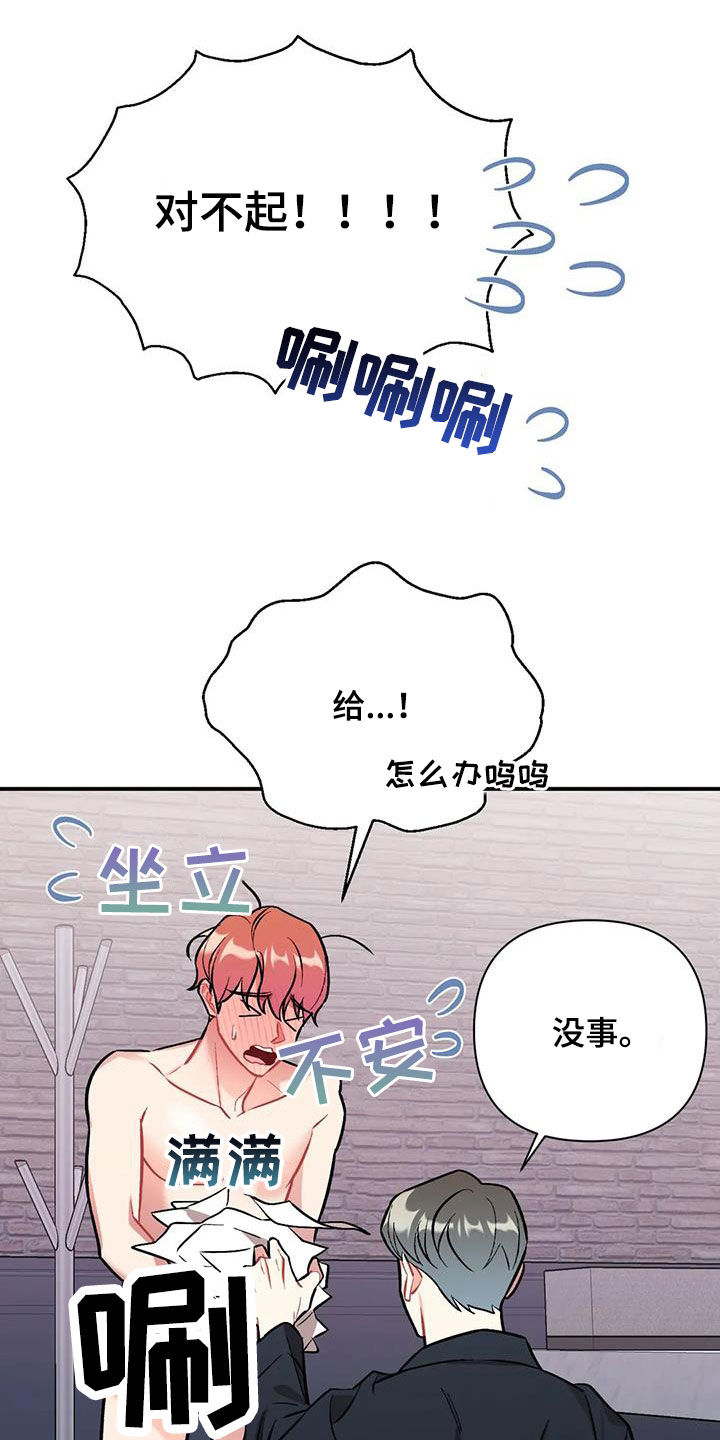 《这就是命运》漫画最新章节第31章：好久不见免费下拉式在线观看章节第【16】张图片