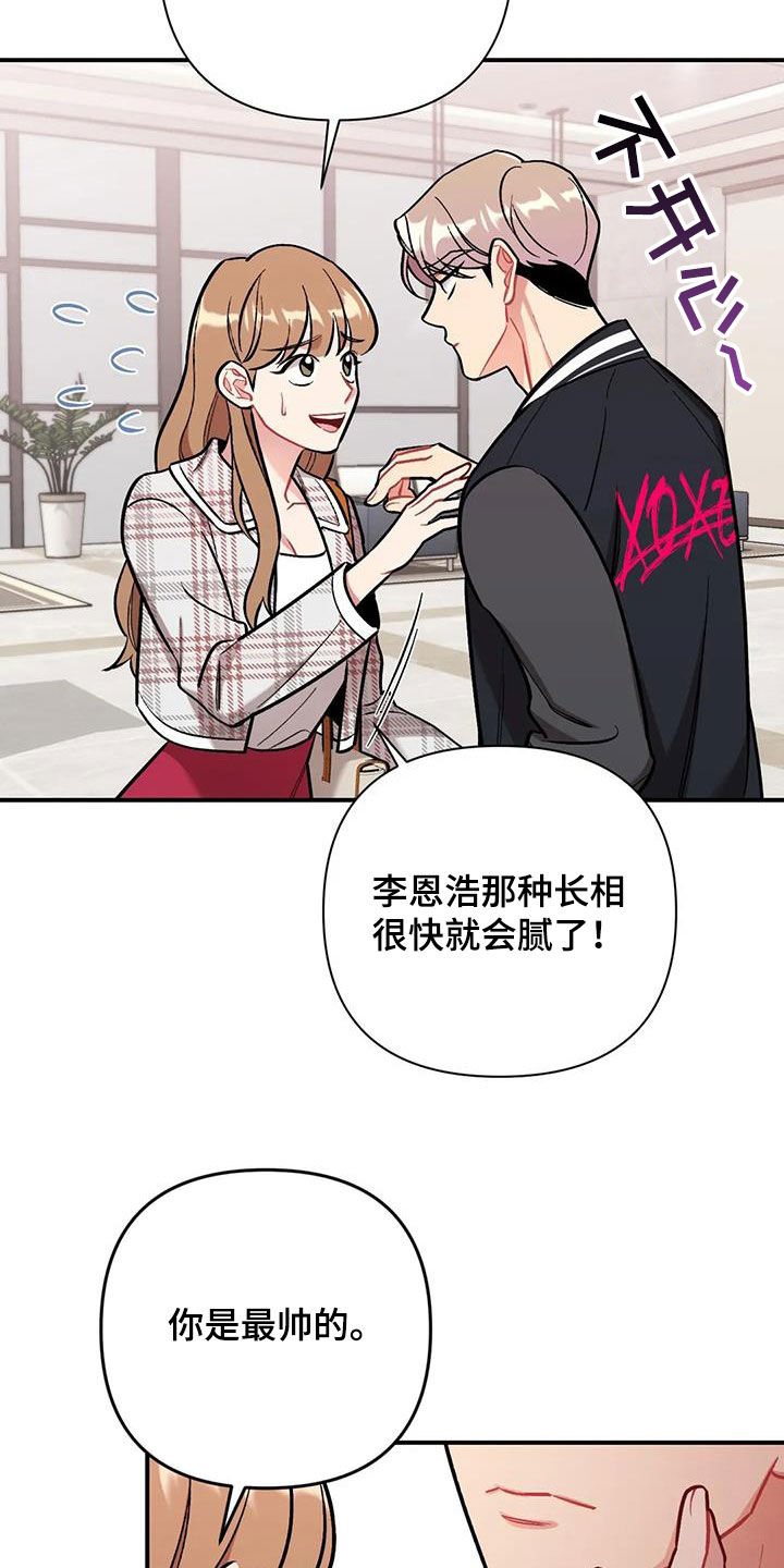 《这就是命运》漫画最新章节第34章：花痴免费下拉式在线观看章节第【12】张图片