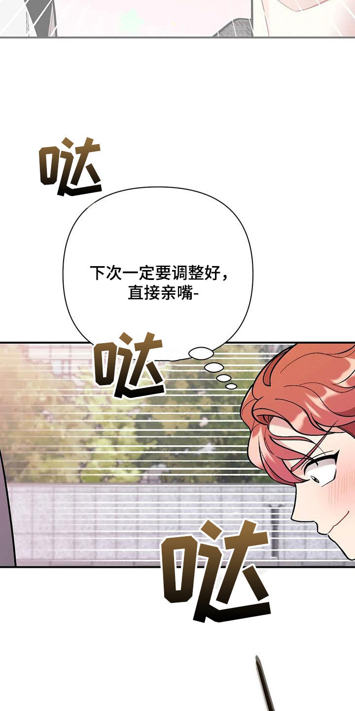 《这就是命运》漫画最新章节第34章：花痴免费下拉式在线观看章节第【2】张图片