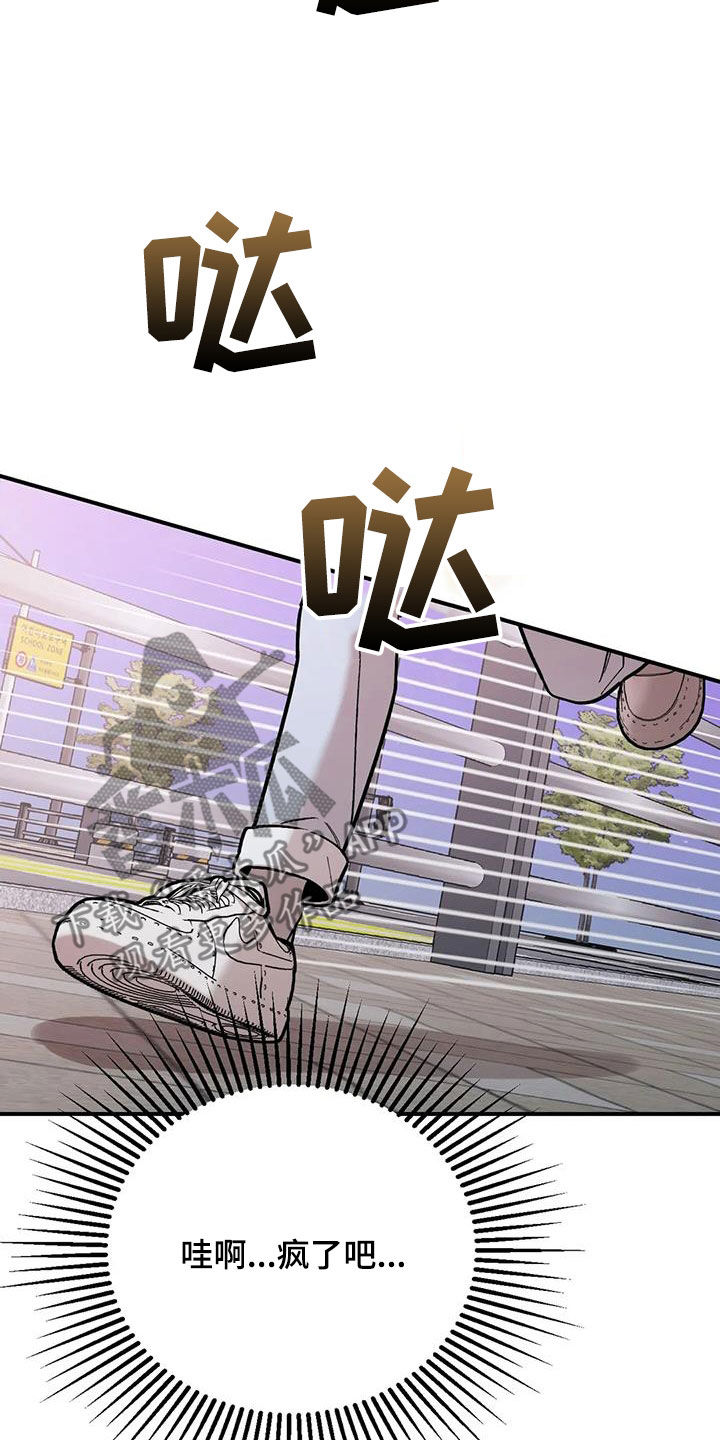 《这就是命运》漫画最新章节第34章：花痴免费下拉式在线观看章节第【4】张图片