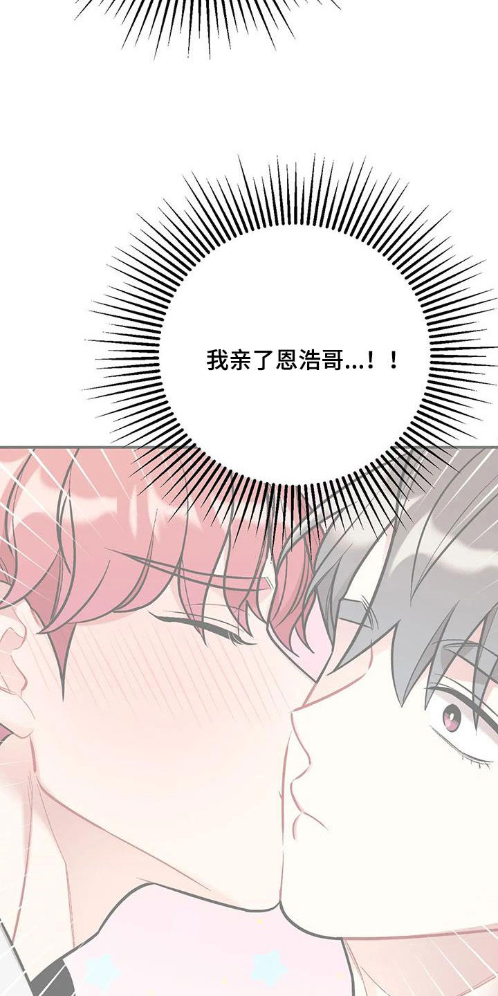 《这就是命运》漫画最新章节第34章：花痴免费下拉式在线观看章节第【3】张图片