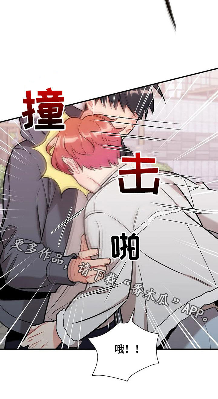 《这就是命运》漫画最新章节第34章：花痴免费下拉式在线观看章节第【1】张图片