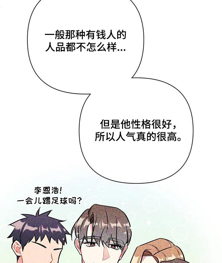 《这就是命运》漫画最新章节第34章：花痴免费下拉式在线观看章节第【19】张图片