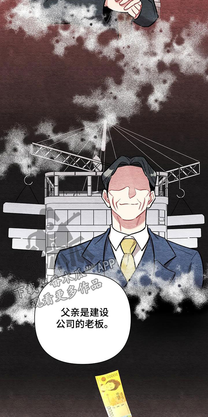 《这就是命运》漫画最新章节第34章：花痴免费下拉式在线观看章节第【22】张图片