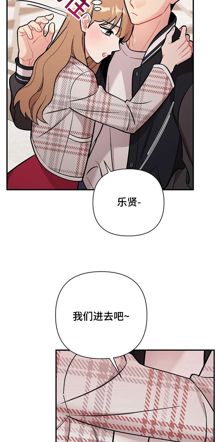 《这就是命运》漫画最新章节第34章：花痴免费下拉式在线观看章节第【9】张图片