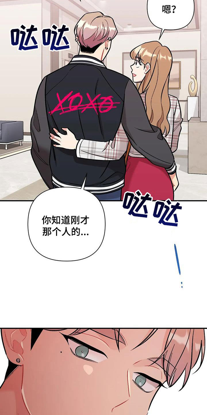 《这就是命运》漫画最新章节第34章：花痴免费下拉式在线观看章节第【6】张图片