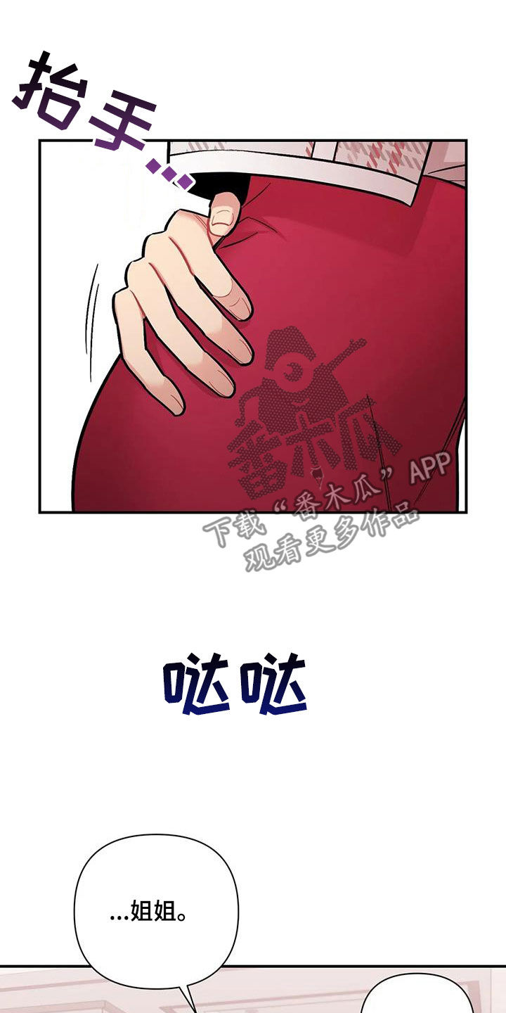 《这就是命运》漫画最新章节第34章：花痴免费下拉式在线观看章节第【7】张图片