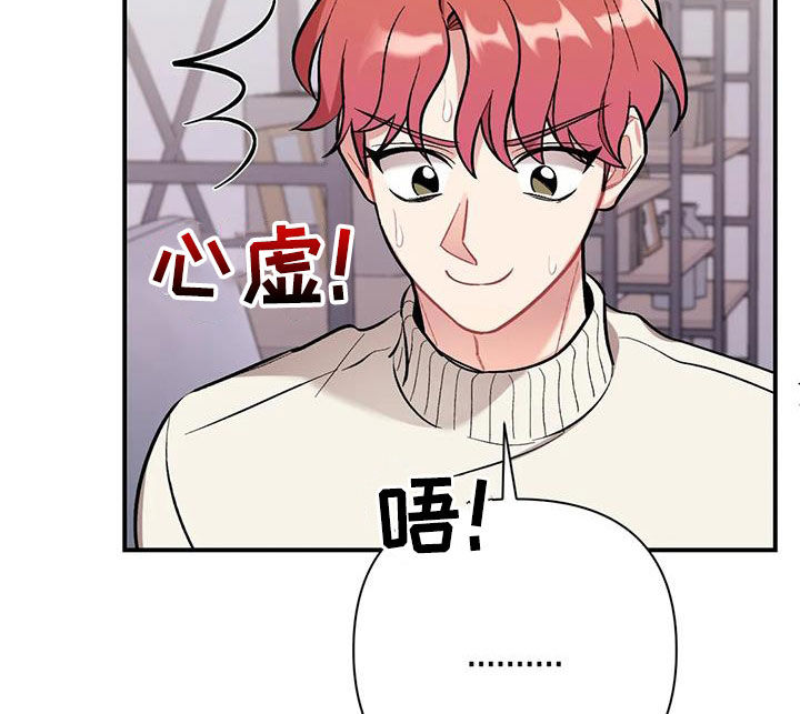 《这就是命运》漫画最新章节第36章：确认一下免费下拉式在线观看章节第【19】张图片