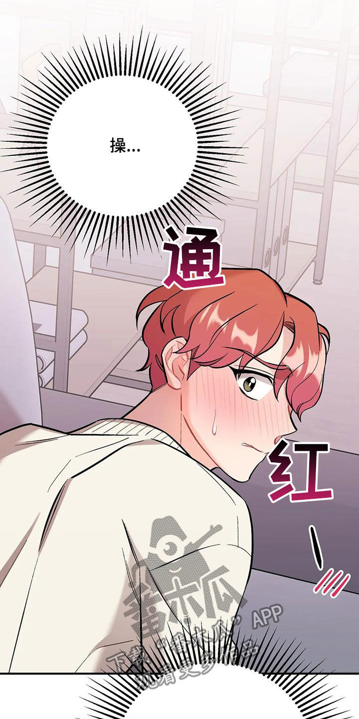 《这就是命运》漫画最新章节第36章：确认一下免费下拉式在线观看章节第【3】张图片