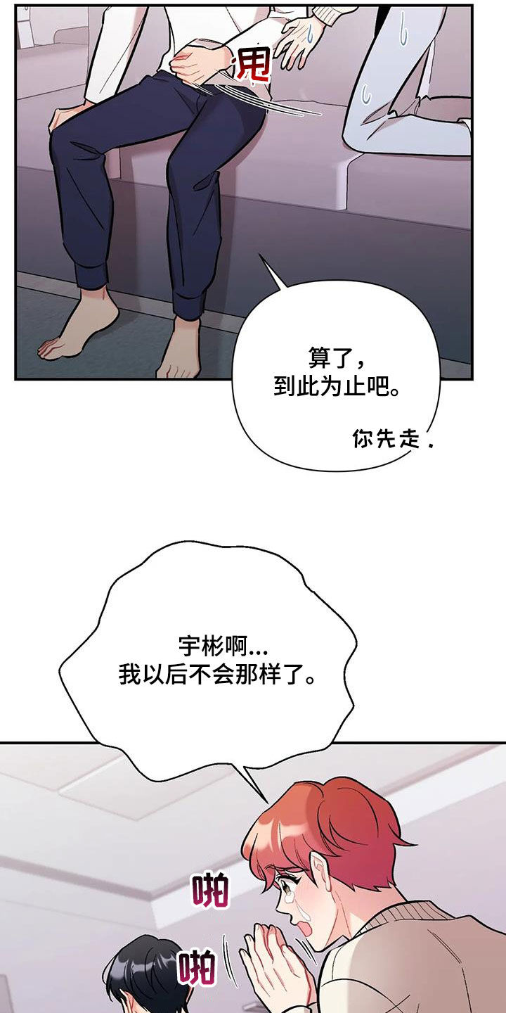 《这就是命运》漫画最新章节第36章：确认一下免费下拉式在线观看章节第【16】张图片