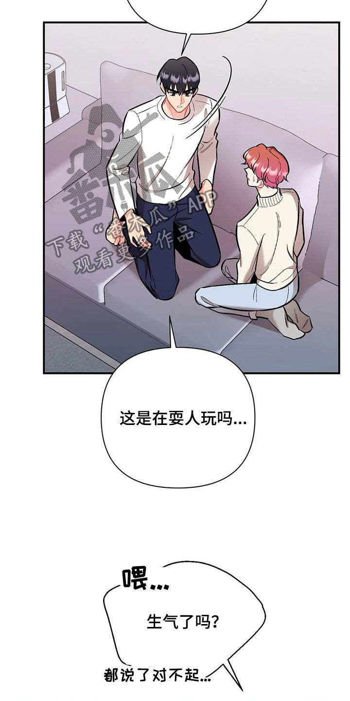 《这就是命运》漫画最新章节第36章：确认一下免费下拉式在线观看章节第【17】张图片