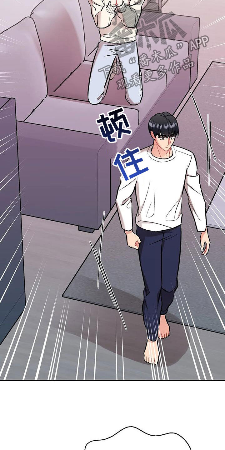 《这就是命运》漫画最新章节第36章：确认一下免费下拉式在线观看章节第【14】张图片