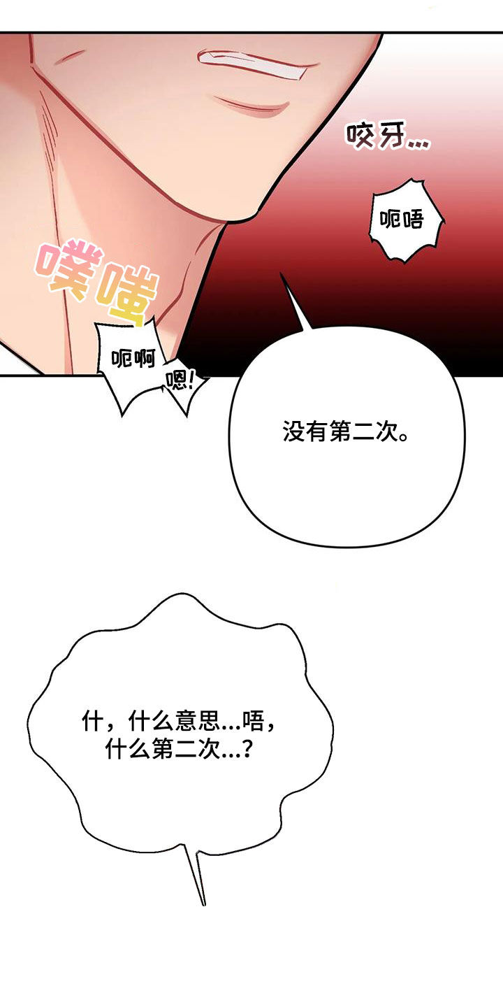 《这就是命运》漫画最新章节第37章：都是因为你免费下拉式在线观看章节第【11】张图片