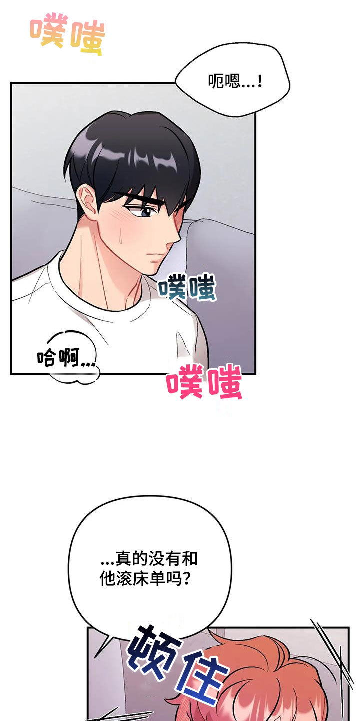 《这就是命运》漫画最新章节第37章：都是因为你免费下拉式在线观看章节第【22】张图片