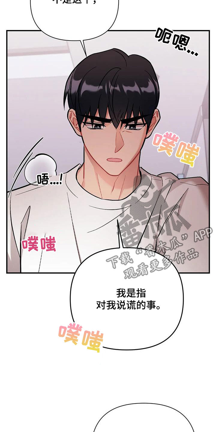 《这就是命运》漫画最新章节第37章：都是因为你免费下拉式在线观看章节第【9】张图片