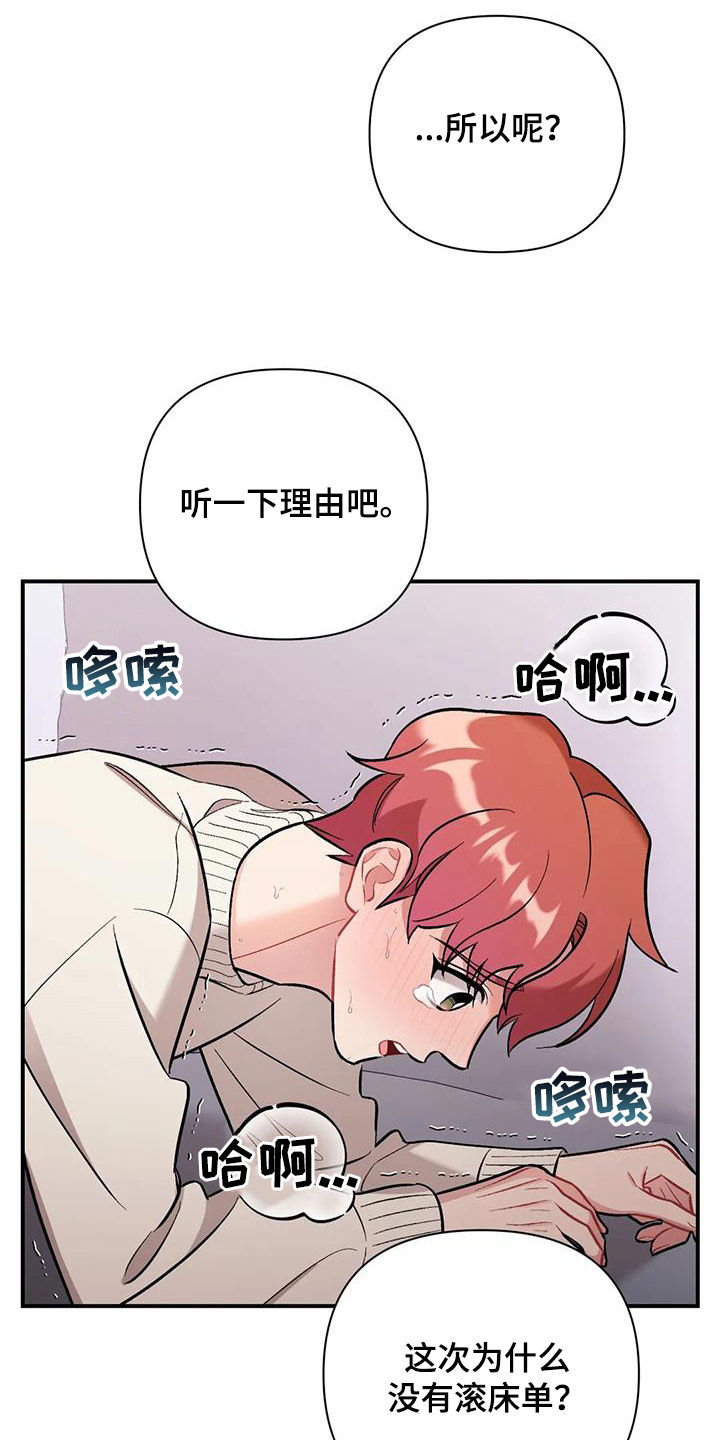 《这就是命运》漫画最新章节第37章：都是因为你免费下拉式在线观看章节第【6】张图片