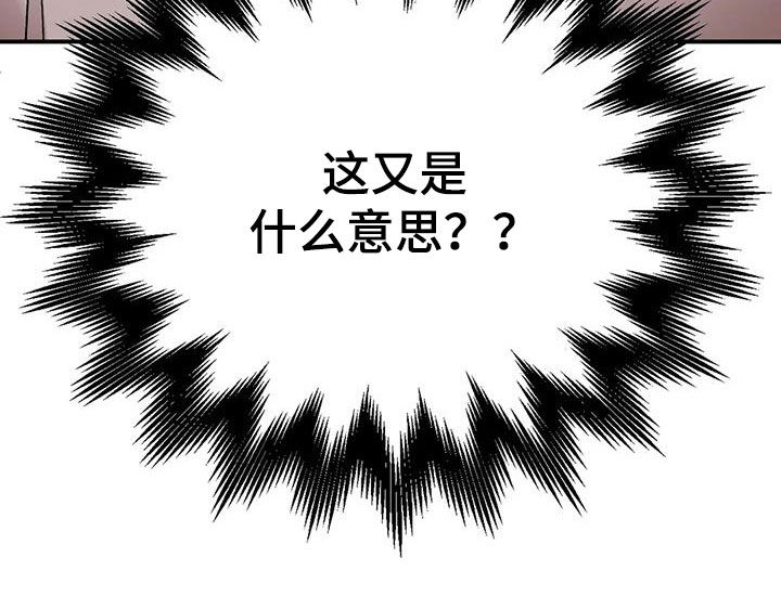 《这就是命运》漫画最新章节第37章：都是因为你免费下拉式在线观看章节第【1】张图片