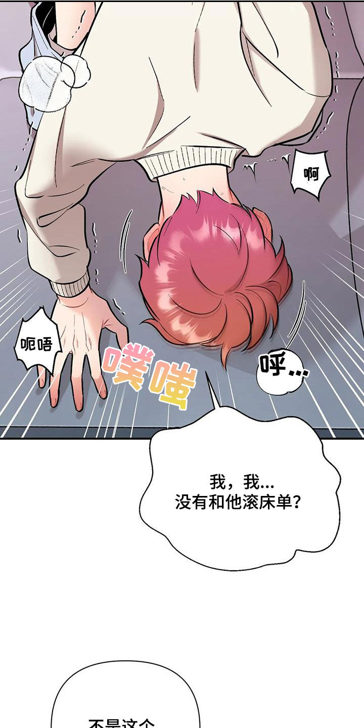 《这就是命运》漫画最新章节第37章：都是因为你免费下拉式在线观看章节第【10】张图片