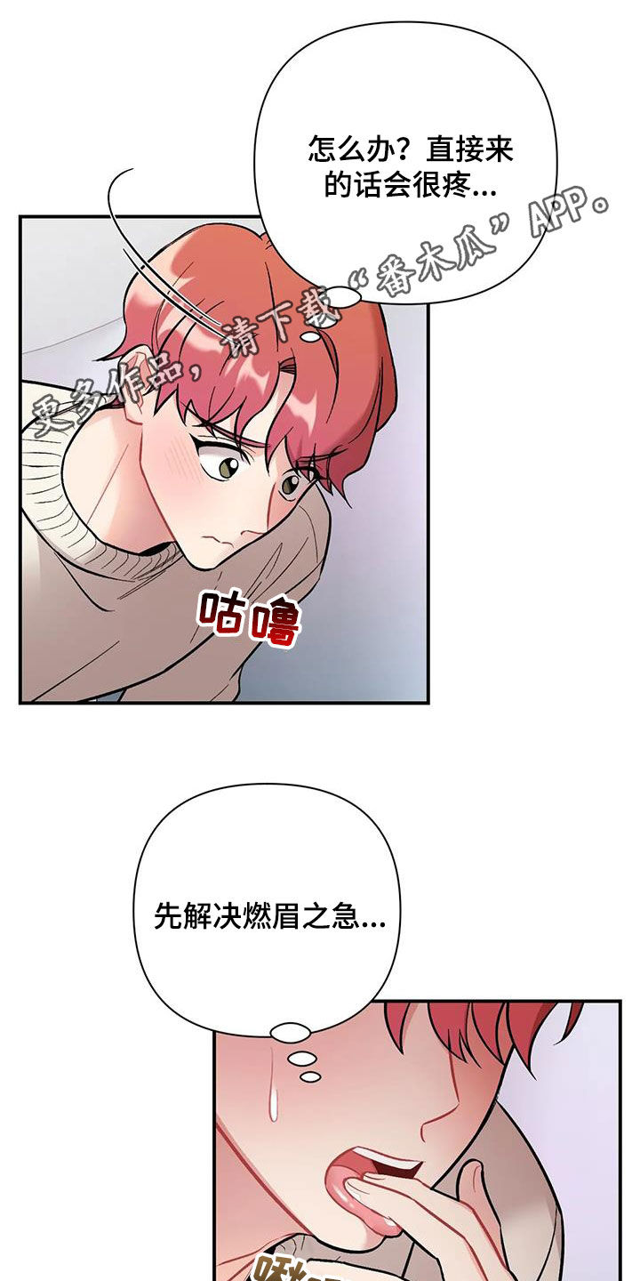 《这就是命运》漫画最新章节第37章：都是因为你免费下拉式在线观看章节第【29】张图片