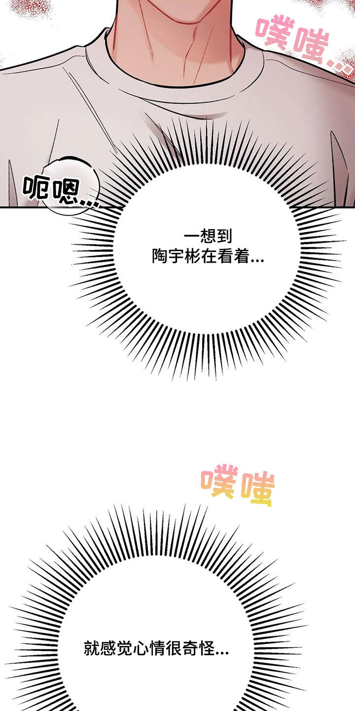 《这就是命运》漫画最新章节第37章：都是因为你免费下拉式在线观看章节第【24】张图片