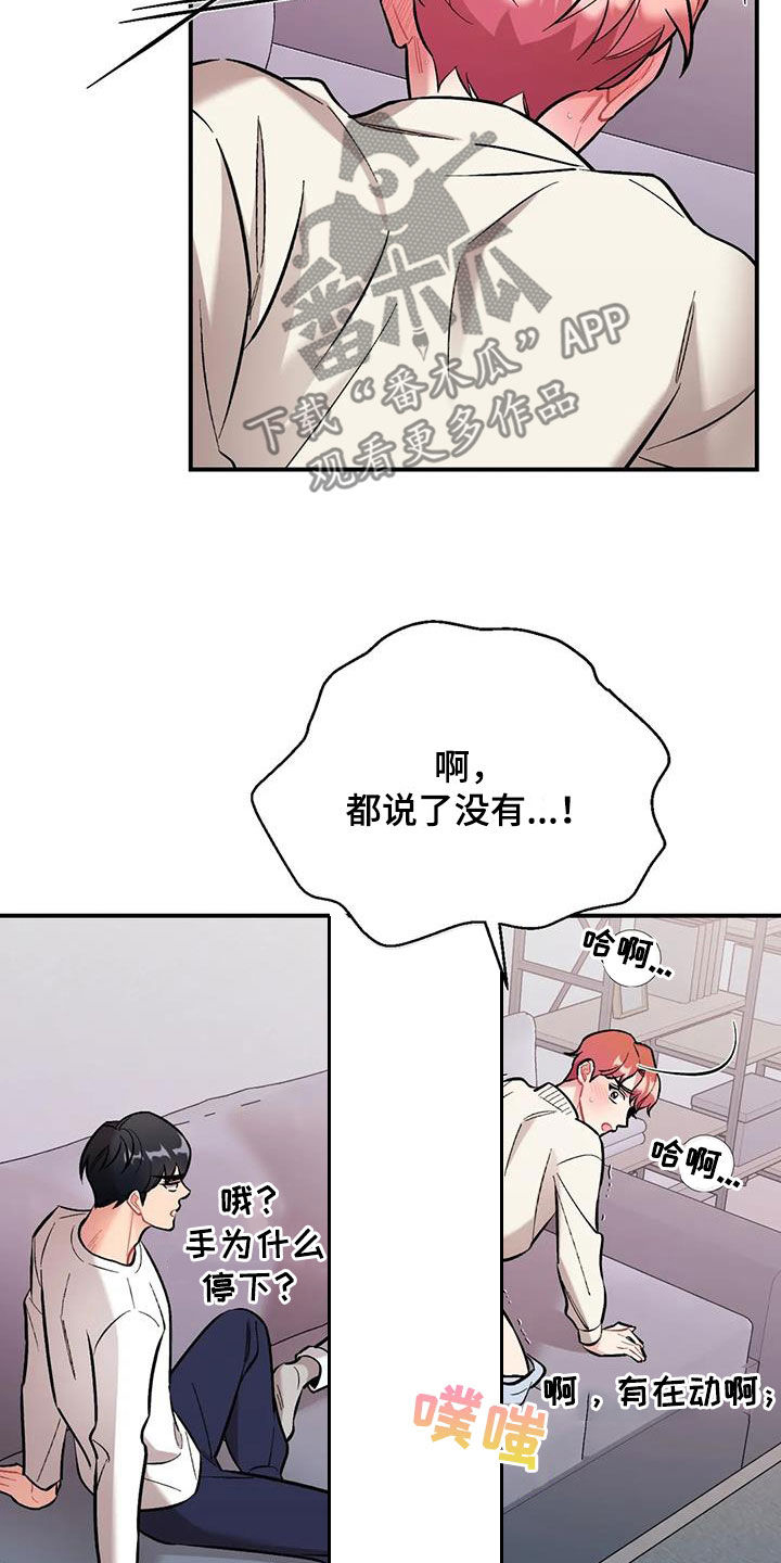 《这就是命运》漫画最新章节第37章：都是因为你免费下拉式在线观看章节第【21】张图片