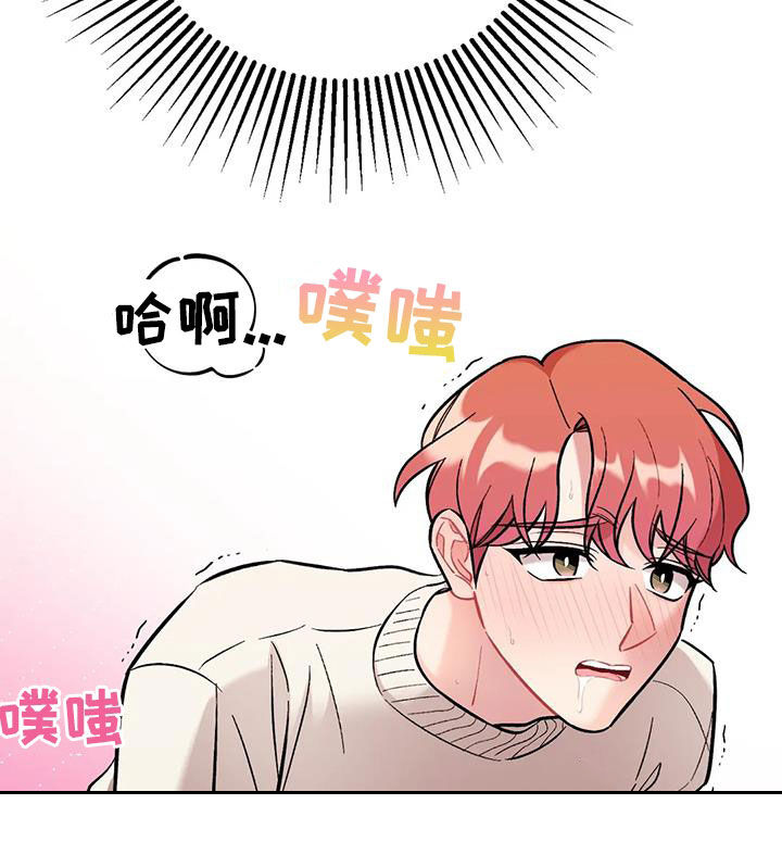 《这就是命运》漫画最新章节第37章：都是因为你免费下拉式在线观看章节第【23】张图片