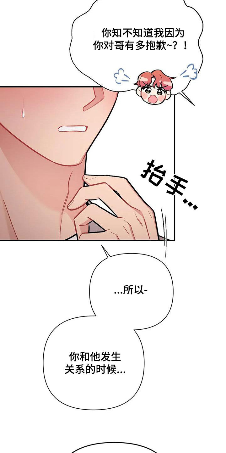 《这就是命运》漫画最新章节第38章：突然免费下拉式在线观看章节第【16】张图片