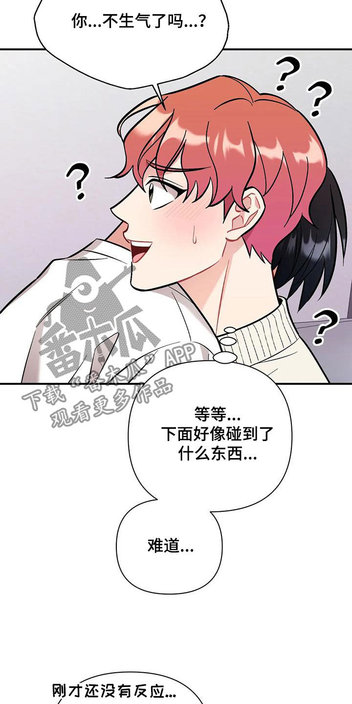 《这就是命运》漫画最新章节第38章：突然免费下拉式在线观看章节第【10】张图片