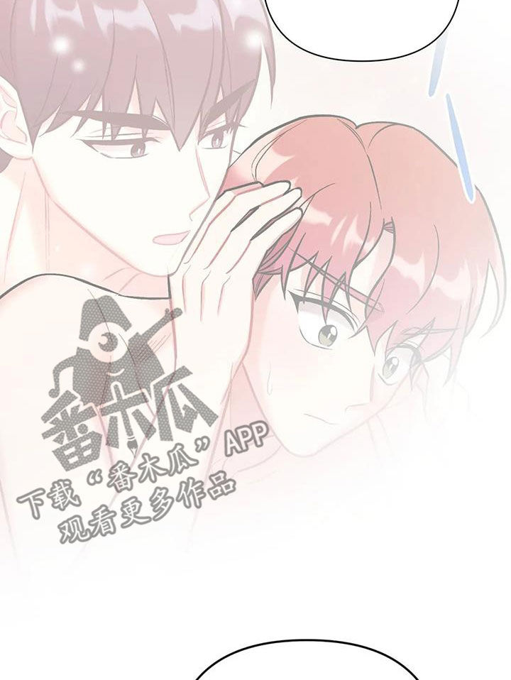 《这就是命运》漫画最新章节第38章：突然免费下拉式在线观看章节第【19】张图片