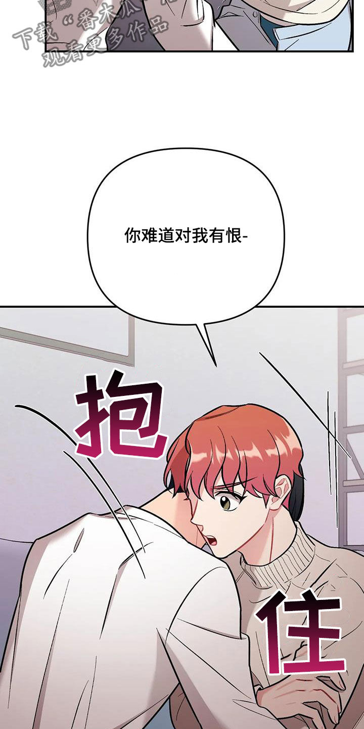 《这就是命运》漫画最新章节第38章：突然免费下拉式在线观看章节第【13】张图片