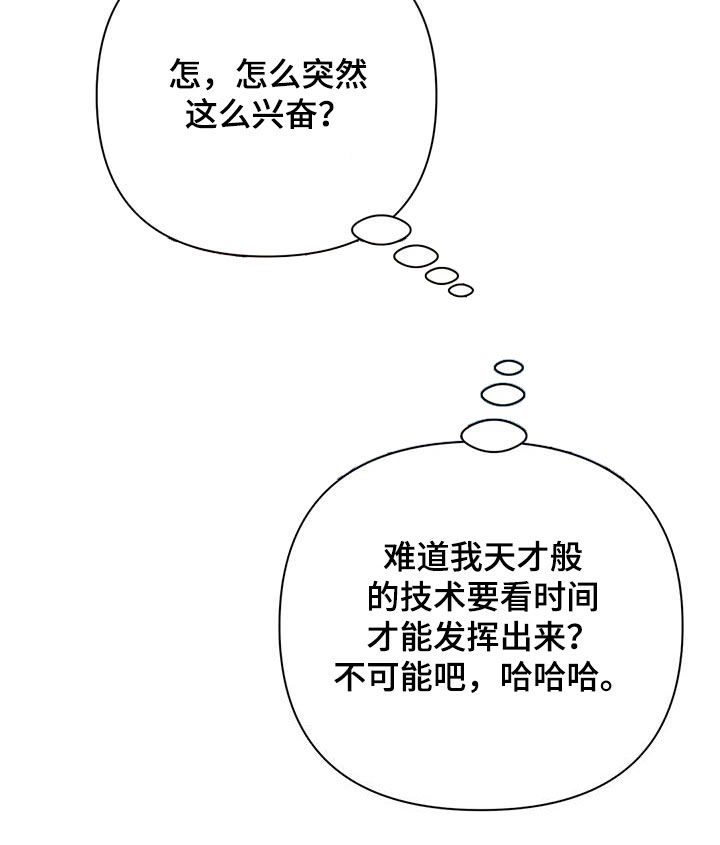 《这就是命运》漫画最新章节第38章：突然免费下拉式在线观看章节第【9】张图片