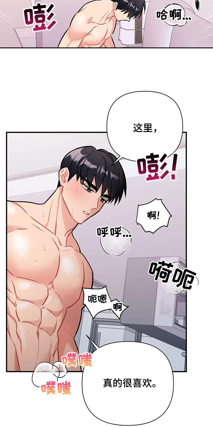 《这就是命运》漫画最新章节第38章：突然免费下拉式在线观看章节第【3】张图片